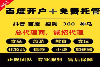SEM代运营案例：品牌知名度快速提升